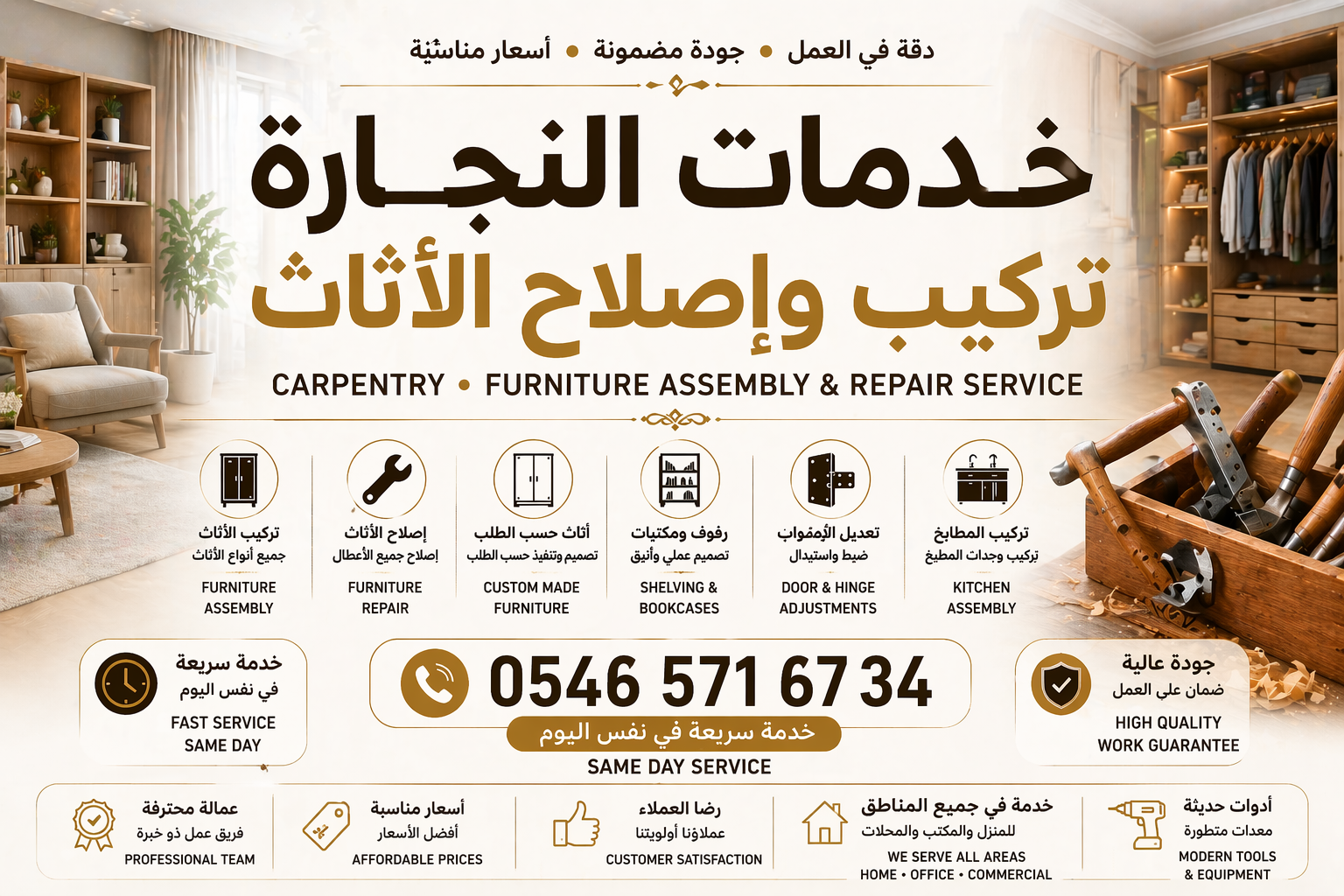 خدمة النجارة في إسطنبول – Marangoz724